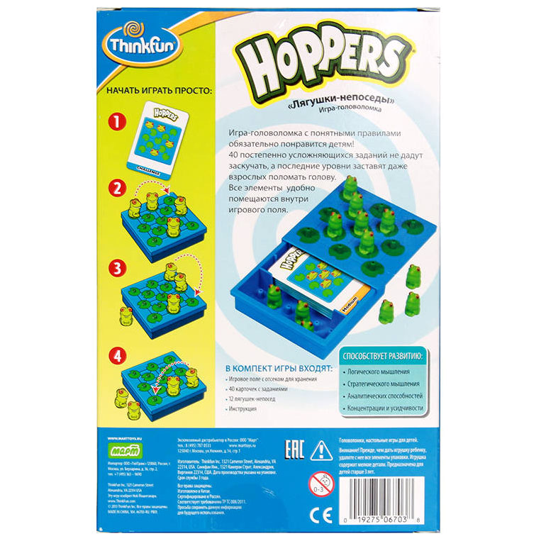 Головоломка-игра ThinkFun «Лягушки-непоседы Hoppers», 6703-RU 